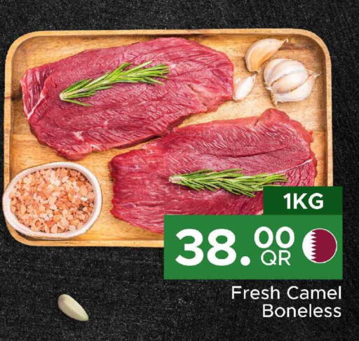 available at مركز التموين العائلي in قطر - الريان