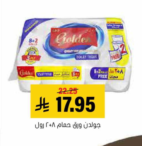 available at العامر للتسوق in مملكة العربية السعودية, السعودية, سعودية - الأحساء‎