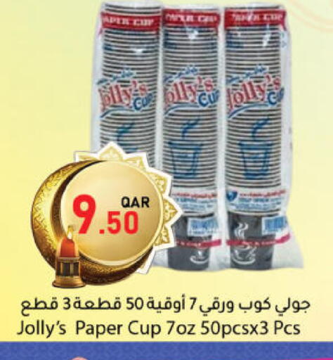 available at دانا ماركت in قطر - الشحانية