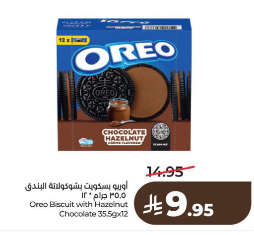 available at لولو هايبرماركت in مملكة العربية السعودية, السعودية, سعودية - سيهات