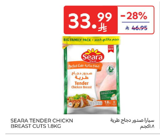 available at كارفور in مملكة العربية السعودية, السعودية, سعودية - سكاكا