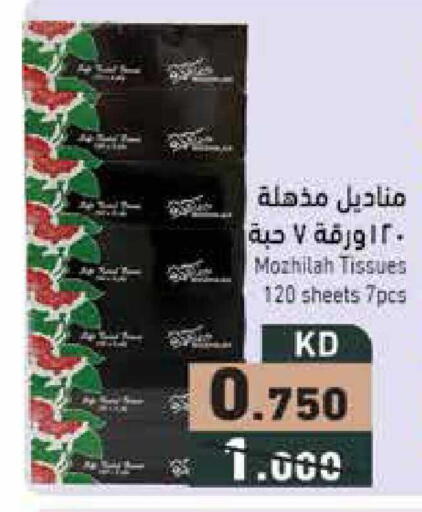 available at  رامز in الكويت - محافظة الجهراء