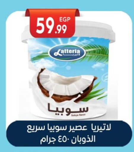 available at أولاد المحاوى in Egypt - القاهرة