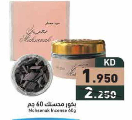 available at Ramez in Kuwait - Jahra Governorate