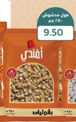 available at أولاد المحاوى in Egypt - القاهرة