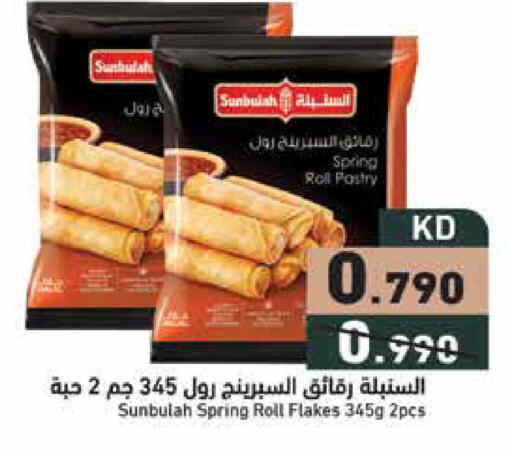 available at  رامز in الكويت - محافظة الجهراء