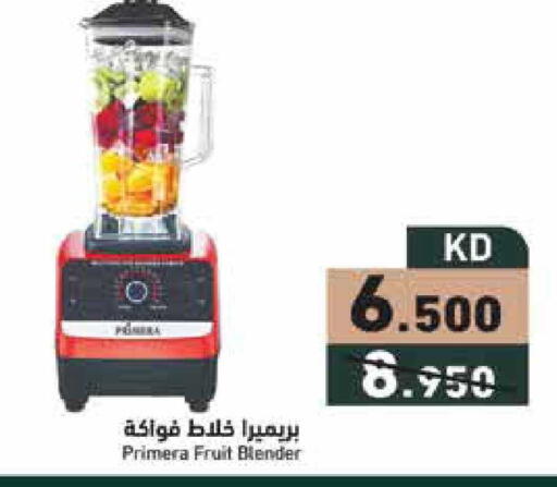 available at  رامز in الكويت - محافظة الجهراء