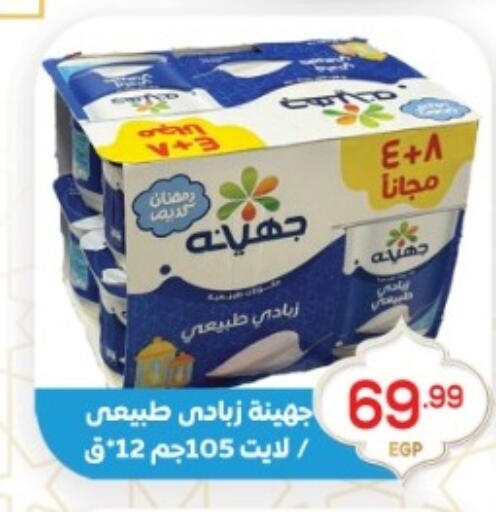 available at أولاد المحاوى in Egypt - القاهرة