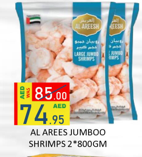 available at رويال جلف هايبرماركت in الإمارات العربية المتحدة , الامارات - أبو ظبي