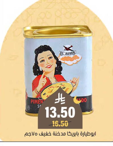 available at العامر للتسوق in مملكة العربية السعودية, السعودية, سعودية - الأحساء‎