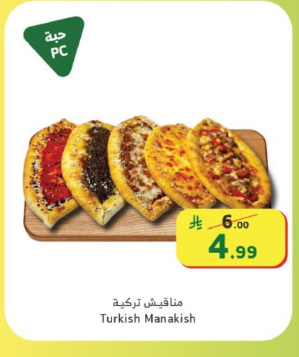 available at الراية in مملكة العربية السعودية, السعودية, سعودية - أبها