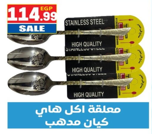 available at أولاد المحاوى in Egypt - القاهرة