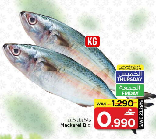 available at مارك & سايف in عُمان - مسقط‎