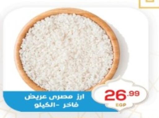 available at أولاد المحاوى in Egypt - القاهرة