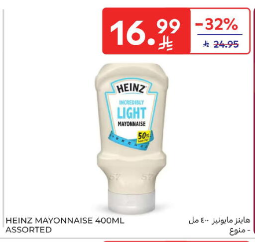 available at كارفور in مملكة العربية السعودية, السعودية, سعودية - بريدة