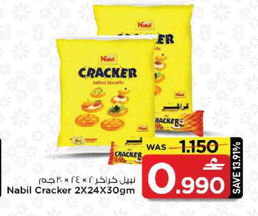 available at MARK & SAVE in Oman - Muscat