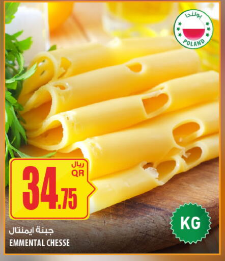 available at Al Meera in Qatar - Al Shamal