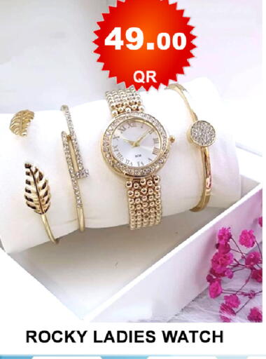 available at باشن هايبر ماركت in قطر - الشمال