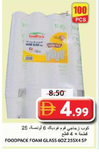 available at Grand Hyper Market in UAE - Sharjah / Ajman