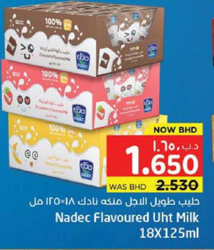 available at نستو in البحرين