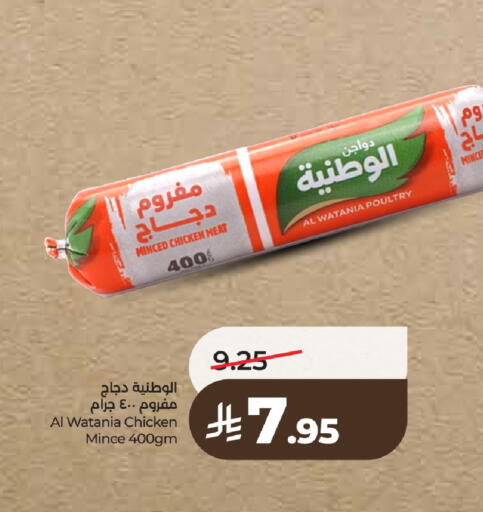 available at LULU Hypermarket in KSA, Saudi Arabia, Saudi - Ta'if