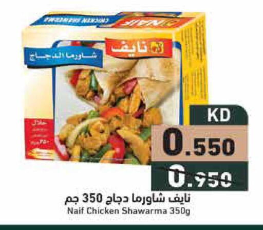 available at  رامز in الكويت - محافظة الجهراء