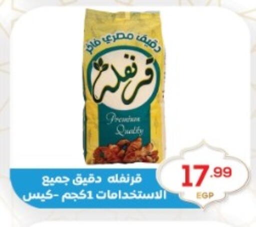 available at أولاد المحاوى in Egypt - القاهرة