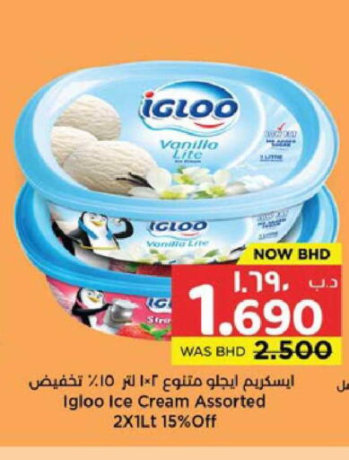 Vanilla available at NESTO  in Bahrain