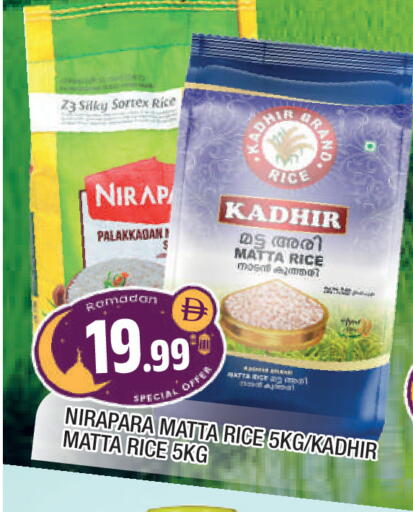 available at المدينة in الإمارات العربية المتحدة , الامارات - الشارقة / عجمان