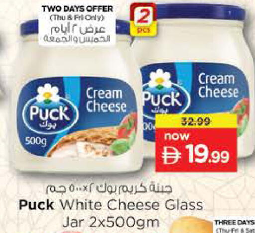 available at نستو هايبرماركت in الإمارات العربية المتحدة , الامارات - رَأْس ٱلْخَيْمَة