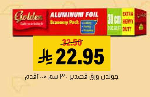 available at العامر للتسوق in مملكة العربية السعودية, السعودية, سعودية - الأحساء‎