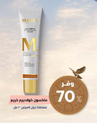 available at United Pharmacies in KSA, Saudi Arabia, Saudi - Jazan