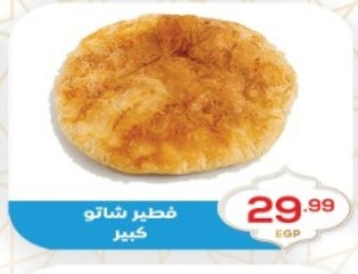 available at أولاد المحاوى in Egypt - القاهرة