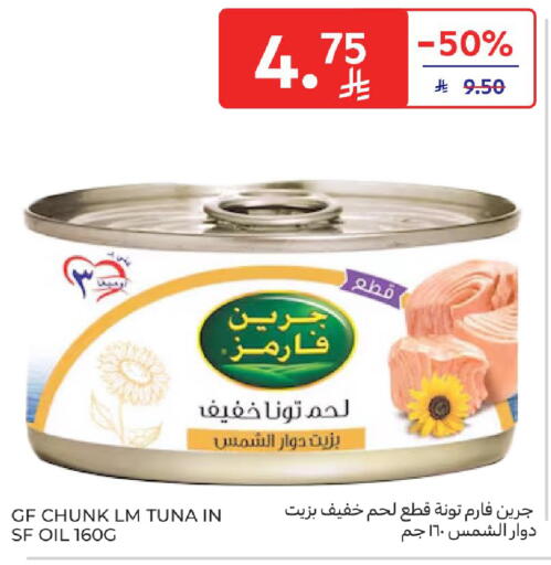available at Carrefour in KSA, Saudi Arabia, Saudi - Jeddah
