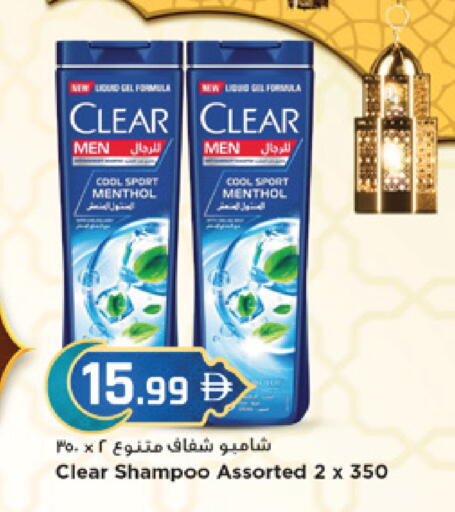 available at New Mart Hypermarket in UAE - Dubai
