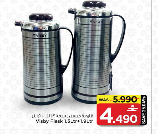 available at مارك & سايف in عُمان - صُحار‎