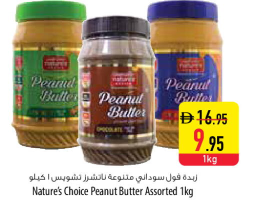 available at السفير ماركت in الإمارات العربية المتحدة , الامارات - دبي