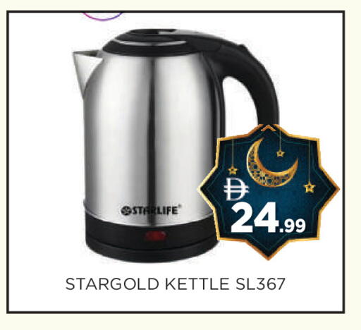 available at عين المدينة هايبرماركت in الإمارات العربية المتحدة , الامارات - الشارقة / عجمان