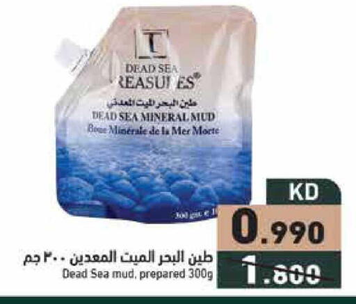 available at  رامز in الكويت - محافظة الجهراء