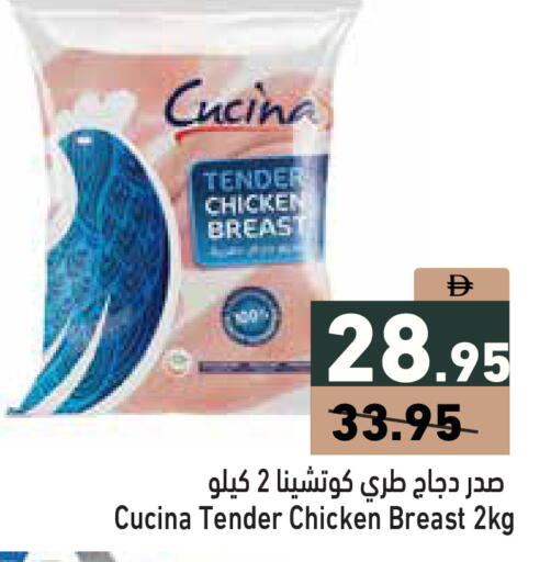 available at Aswaq Ramez in UAE - Dubai