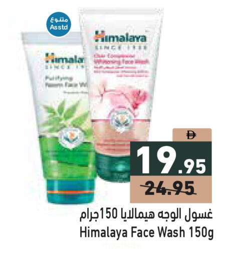 available at Aswaq Ramez in UAE - Ras al Khaimah