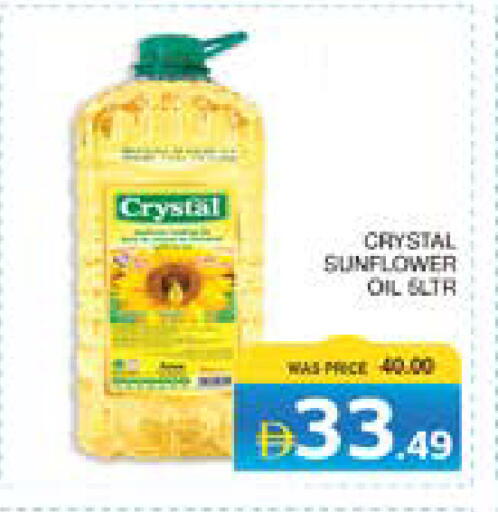 available at Seven Emirates Supermarket in UAE - Abu Dhabi