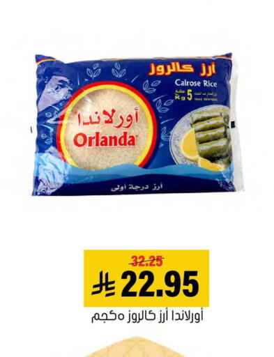 available at العامر للتسوق in مملكة العربية السعودية, السعودية, سعودية - الأحساء‎