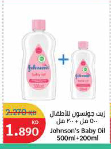 available at سيتي هايبرماركت in الكويت - محافظة الأحمدي