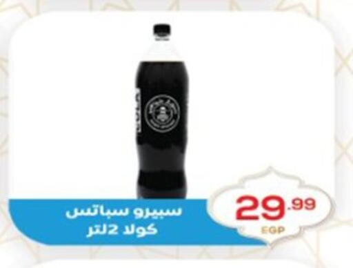 available at أولاد المحاوى in Egypt - القاهرة