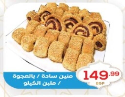 available at أولاد المحاوى in Egypt - القاهرة
