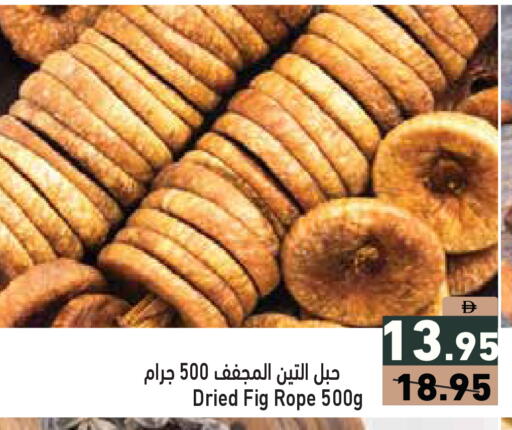 Fig available at Aswaq Ramez in UAE - Ras al Khaimah