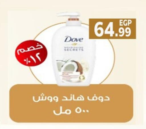 available at أولاد المحاوى in Egypt - القاهرة