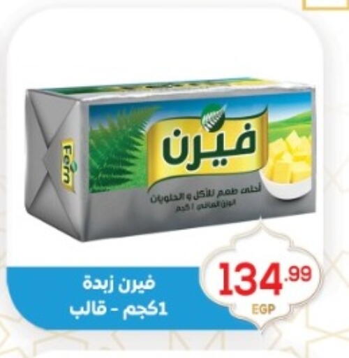available at أولاد المحاوى in Egypt - القاهرة