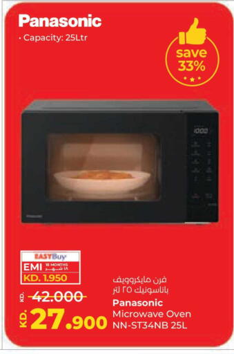 available at Lulu Hypermarket  in Kuwait - Ahmadi Governorate